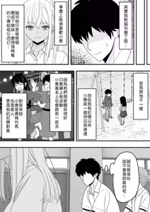 Page 10 of Sunao ni Narenakute - preview thumbnail