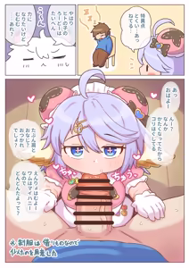 Page 35 of Faithful Harvin Love 8 ( Granblue Fantasy )  7-7-2026 - preview thumbnail