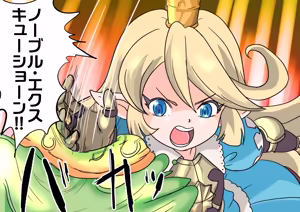 Page 91 of Faithful Harvin Love 8 ( Granblue Fantasy )  7-7-2026 - preview thumbnail
