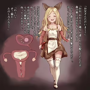 Page 163 of Beautiful Erune Gallery 4 ( Granblue Fantasy )  7-7-2026 - preview thumbnail