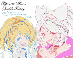 Page 382 of Beautiful Erune Gallery 4 ( Granblue Fantasy )  7-7-2026 - preview thumbnail