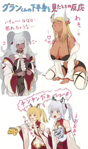 Page 409 of Beautiful Erune Gallery 4 ( Granblue Fantasy )  7-7-2026 - preview thumbnail