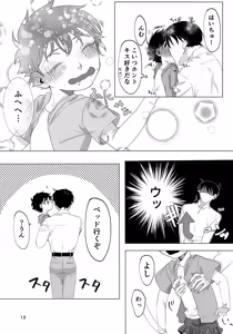 Page 13 of Love So Darling - preview thumbnail