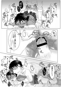 Page 21 of Love So Darling - preview thumbnail