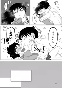 Page 24 of Love So Darling - preview thumbnail