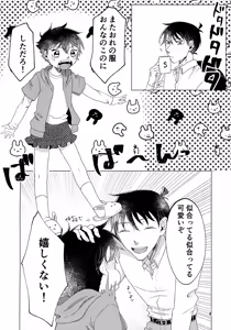 Page 4 of Love So Darling - preview thumbnail