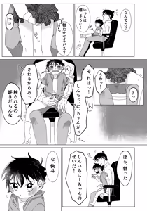 Page 5 of Love So Darling - preview thumbnail