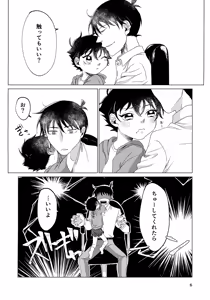 Page 6 of Love So Darling - preview thumbnail