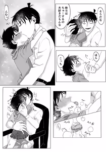 Page 7 of Love So Darling - preview thumbnail