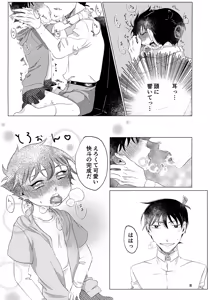Page 8 of Love So Darling - preview thumbnail