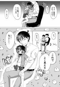 Page 9 of Love So Darling - preview thumbnail