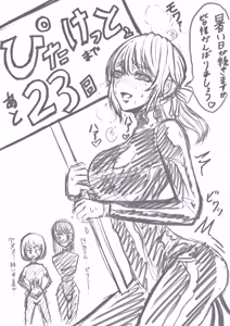 Page 261 of FUDOU58 - preview thumbnail