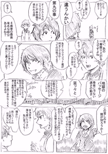 Page 1028 of 穀物の雨が降る、土砂降りの雨が - preview thumbnail