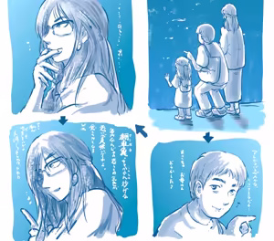 Page 158 of 穀物の雨が降る、土砂降りの雨が - preview thumbnail