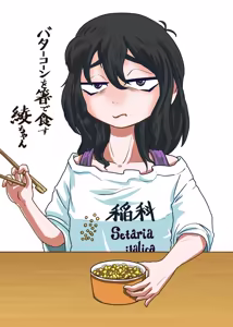 Page 257 of 穀物の雨が降る、土砂降りの雨が - preview thumbnail