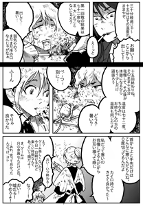 Page 492 of 穀物の雨が降る、土砂降りの雨が - preview thumbnail