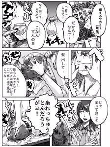 Page 561 of 穀物の雨が降る、土砂降りの雨が - preview thumbnail