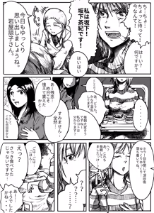 Page 599 of 穀物の雨が降る、土砂降りの雨が - preview thumbnail