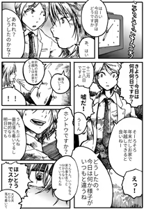 Page 601 of 穀物の雨が降る、土砂降りの雨が - preview thumbnail