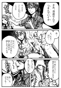 Page 605 of 穀物の雨が降る、土砂降りの雨が - preview thumbnail