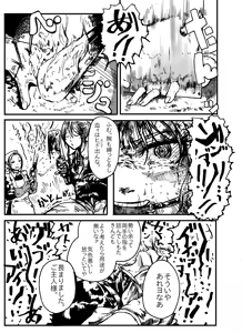 Page 606 of 穀物の雨が降る、土砂降りの雨が - preview thumbnail