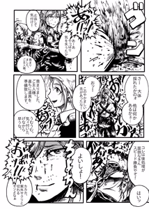 Page 608 of 穀物の雨が降る、土砂降りの雨が - preview thumbnail