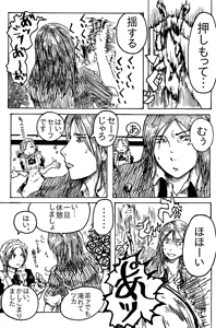 Page 644 of 穀物の雨が降る、土砂降りの雨が - preview thumbnail
