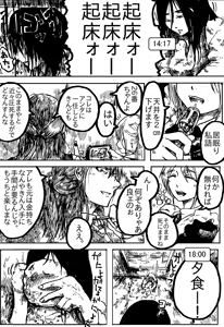 Page 652 of 穀物の雨が降る、土砂降りの雨が - preview thumbnail