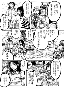 Page 771 of 穀物の雨が降る、土砂降りの雨が - preview thumbnail