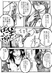 Page 797 of 穀物の雨が降る、土砂降りの雨が - preview thumbnail