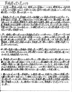 Page 804 of 穀物の雨が降る、土砂降りの雨が - preview thumbnail