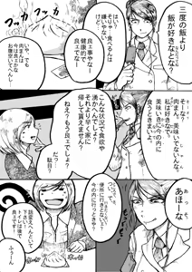 Page 811 of 穀物の雨が降る、土砂降りの雨が - preview thumbnail