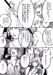 Page 812 of 穀物の雨が降る、土砂降りの雨が - preview thumbnail