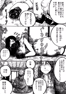 Page 819 of 穀物の雨が降る、土砂降りの雨が - preview thumbnail