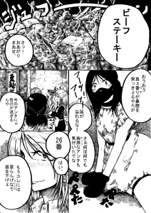 Page 820 of 穀物の雨が降る、土砂降りの雨が - preview thumbnail