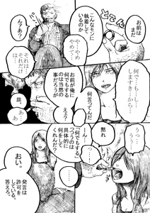 Page 849 of 穀物の雨が降る、土砂降りの雨が - preview thumbnail