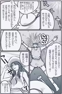 Page 93 of 穀物の雨が降る、土砂降りの雨が - preview thumbnail