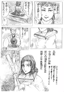 Page 932 of 穀物の雨が降る、土砂降りの雨が - preview thumbnail