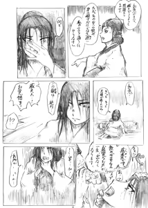 Page 933 of 穀物の雨が降る、土砂降りの雨が - preview thumbnail