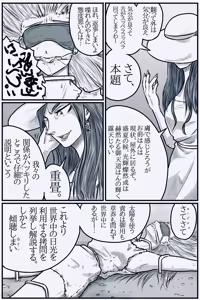 Page 94 of 穀物の雨が降る、土砂降りの雨が - preview thumbnail