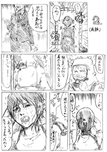 Page 941 of 穀物の雨が降る、土砂降りの雨が - preview thumbnail
