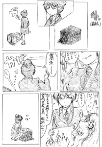 Page 943 of 穀物の雨が降る、土砂降りの雨が - preview thumbnail