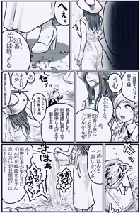 Page 95 of 穀物の雨が降る、土砂降りの雨が - preview thumbnail