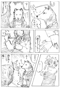 Page 953 of 穀物の雨が降る、土砂降りの雨が - preview thumbnail