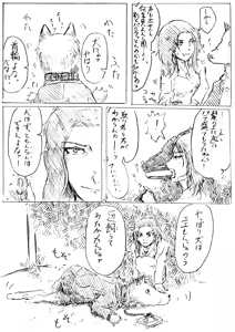 Page 954 of 穀物の雨が降る、土砂降りの雨が - preview thumbnail