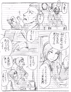 Page 976 of 穀物の雨が降る、土砂降りの雨が - preview thumbnail