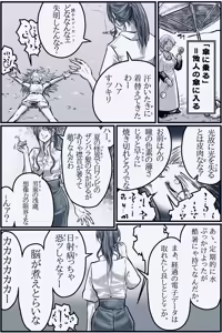 Page 98 of 穀物の雨が降る、土砂降りの雨が - preview thumbnail