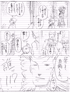 Page 983 of 穀物の雨が降る、土砂降りの雨が - preview thumbnail