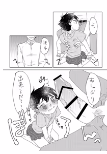 Page 3 of Love So Darling ～Extra edition～ - preview thumbnail