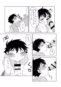 Page 4 of Love So Darling ～Extra edition～ - preview thumbnail